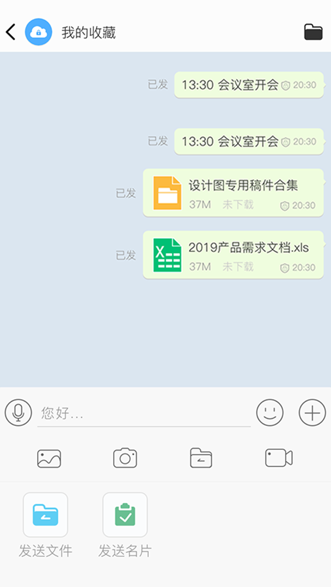 北卡密信app截图1