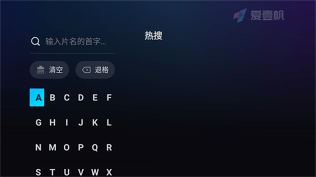 爱壹帆国际版TV版截图1