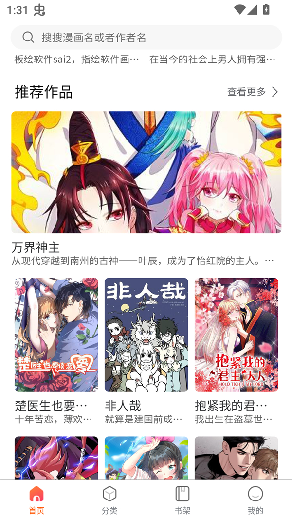 G社漫画官方版截图1