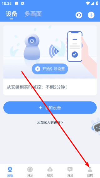 霸天安云个人中心入口