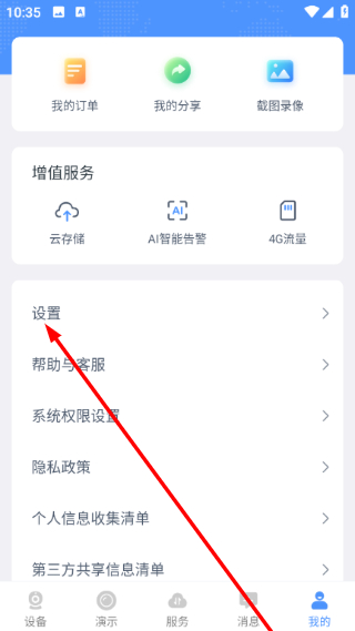 设置选项位置