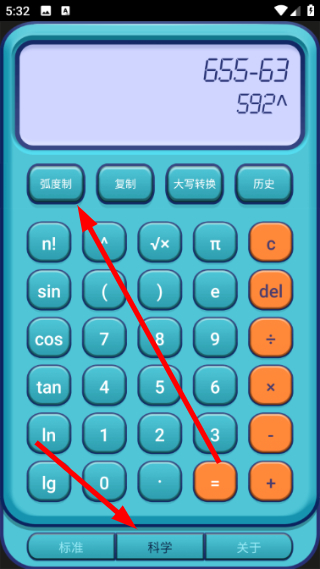 科学计算模式切换