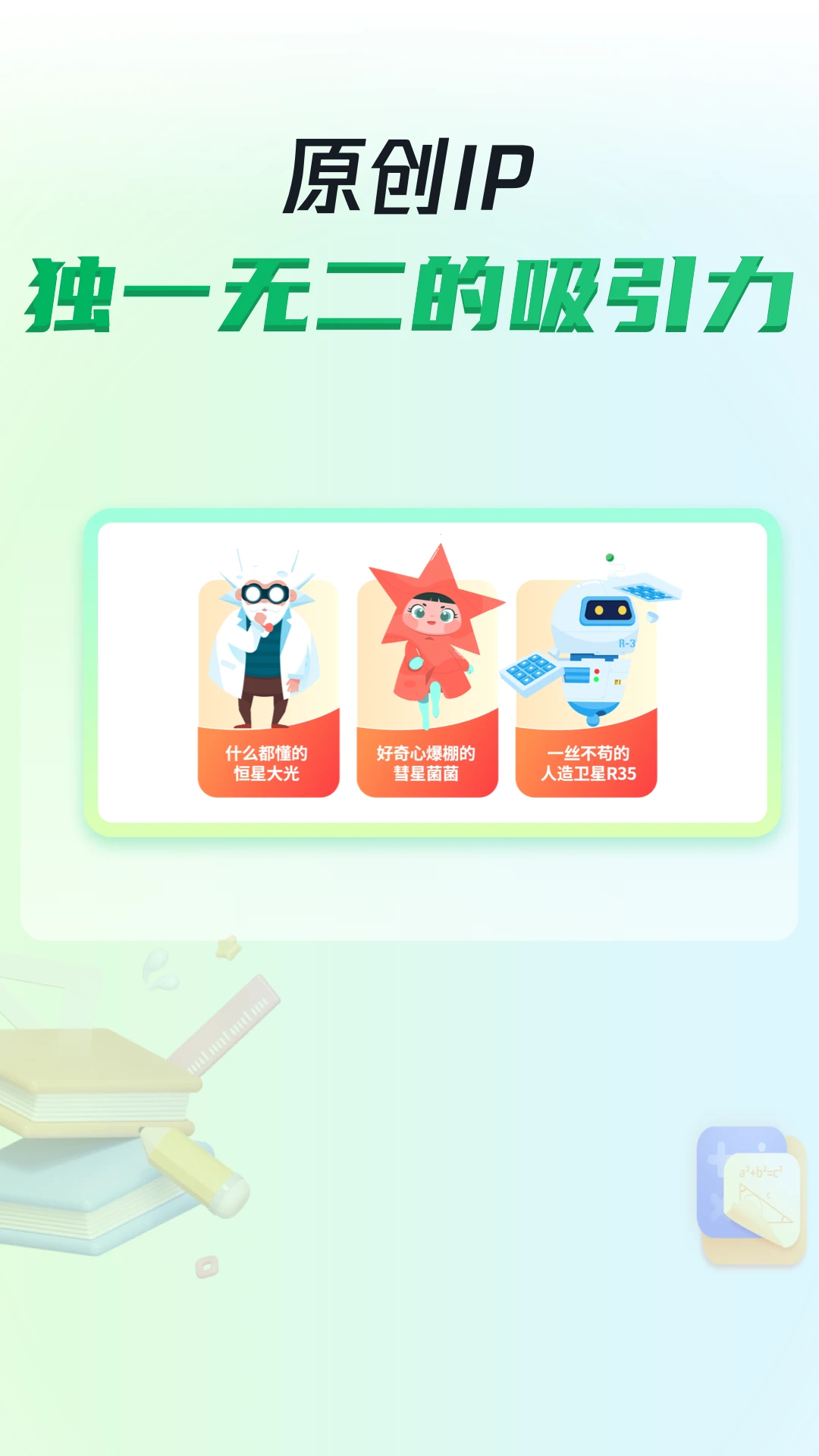 三五小星截图1