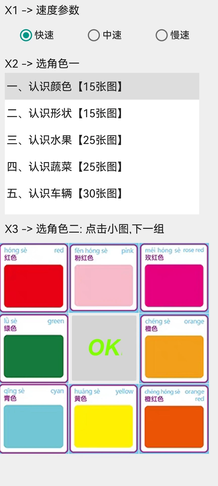 崽崽启蒙手机版截图1