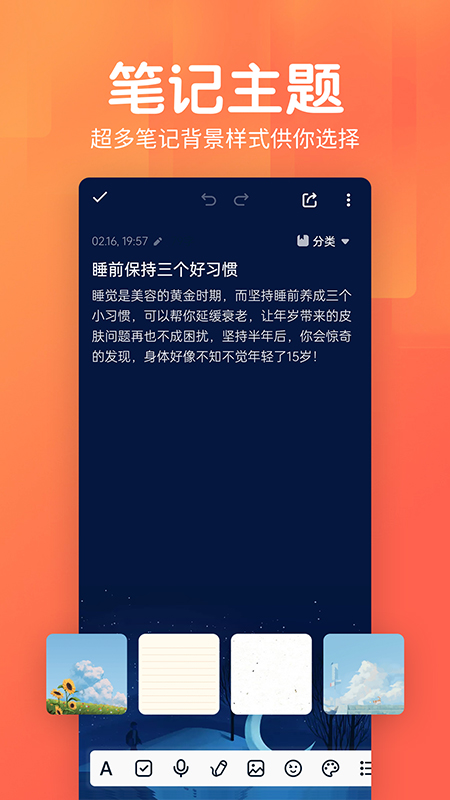 记事本日记官方版截图1