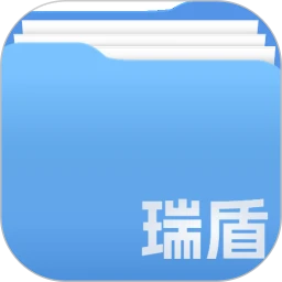 瑞盾文件管理器app