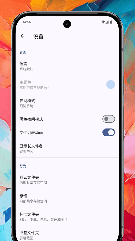 Max文件管理器截图1