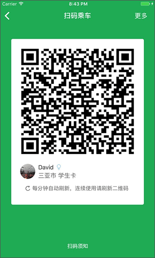 三亚天涯行截图1