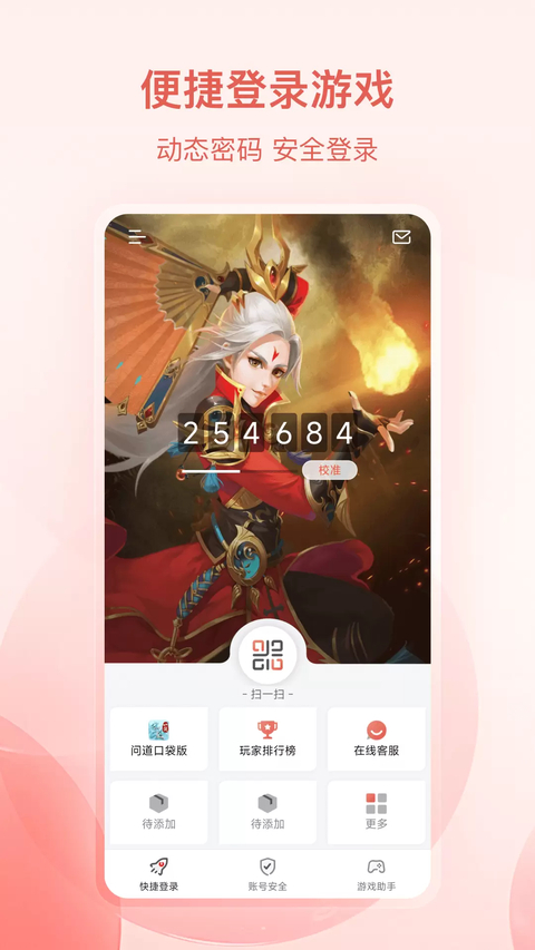 光宇游戏app新版本截图1