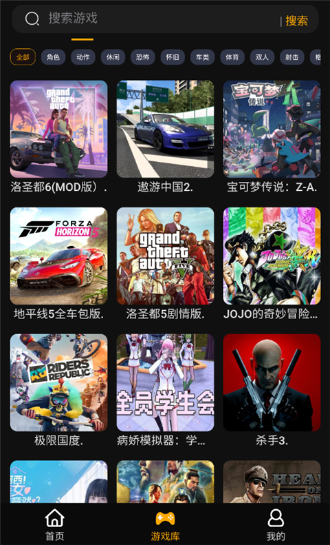 起飞云游戏App截图1