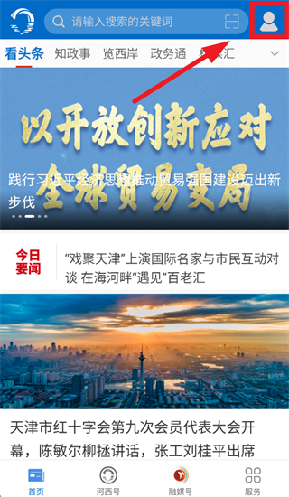 首善河西app