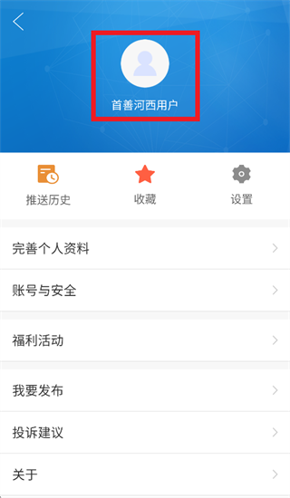 首善河西app