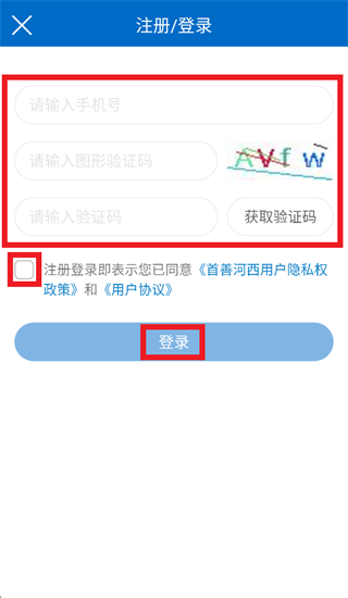 首善河西app