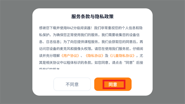 RAZ分级阅读器app