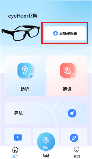 eyeHear app