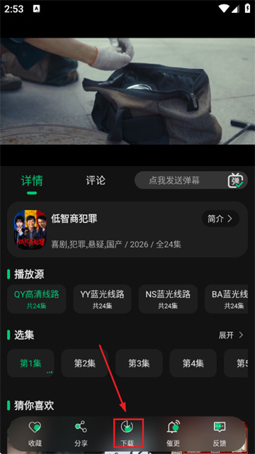 P7影视最新版