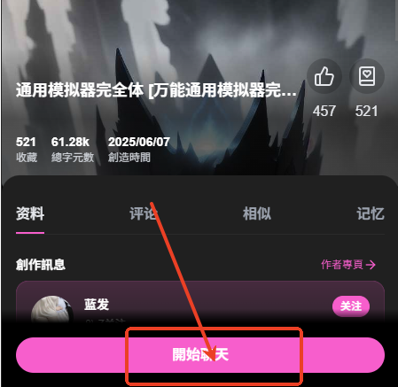 微灵AI聊天软件下载(vsoul)