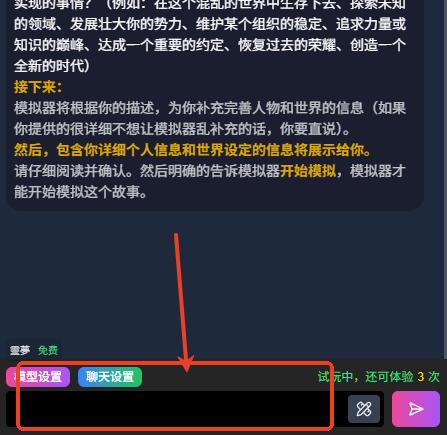 微灵AI聊天软件下载(vsoul)