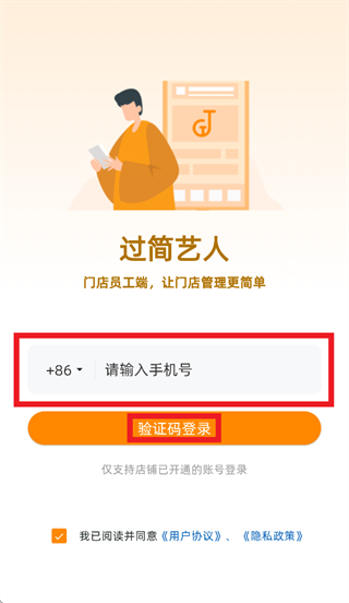 玖宫格药智慧App下载