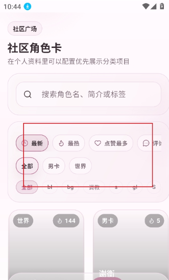 夜色AI聊天软件下载