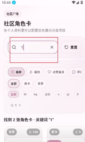 夜色AI聊天软件下载