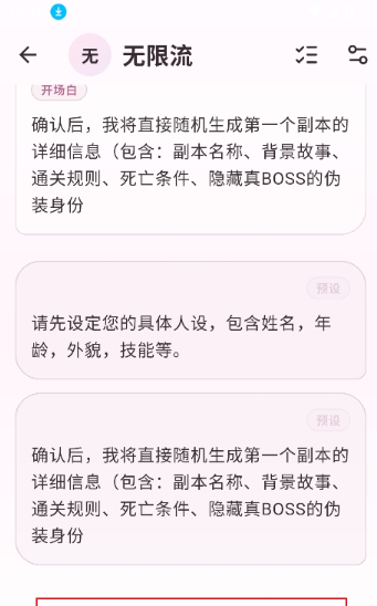 夜色AI聊天软件下载