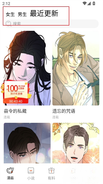竹叶漫画软件