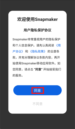 Snapmaker app