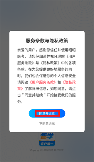 昭昭督学app