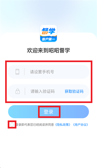 昭昭督学app