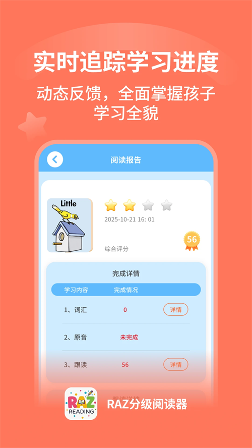 RAZ分级阅读器app截图1