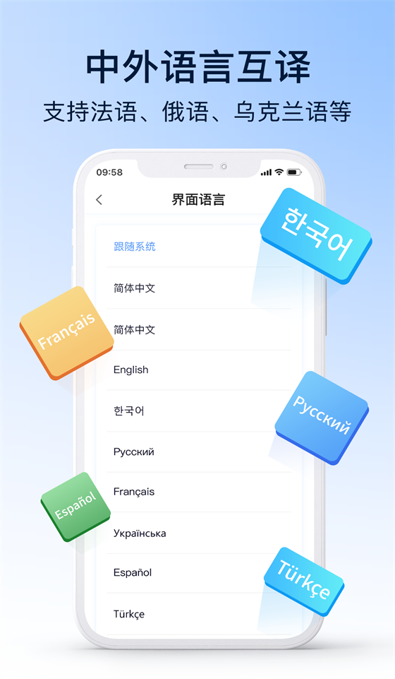 小译智能app截图1