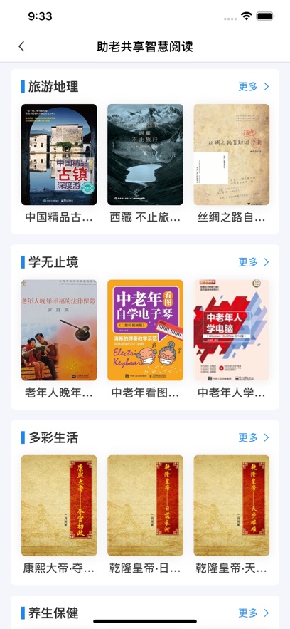 书香武汉app截图1