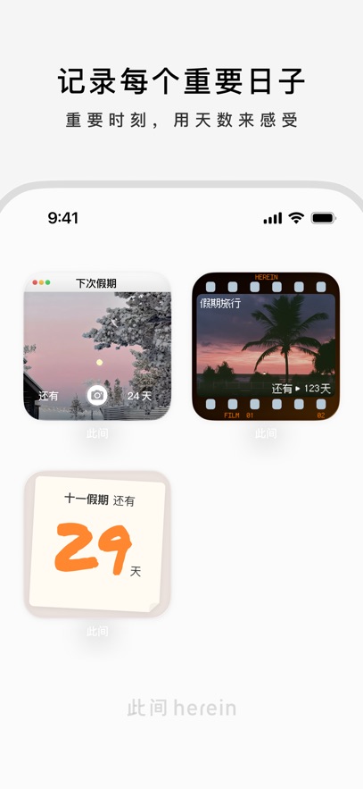 此间app截图1