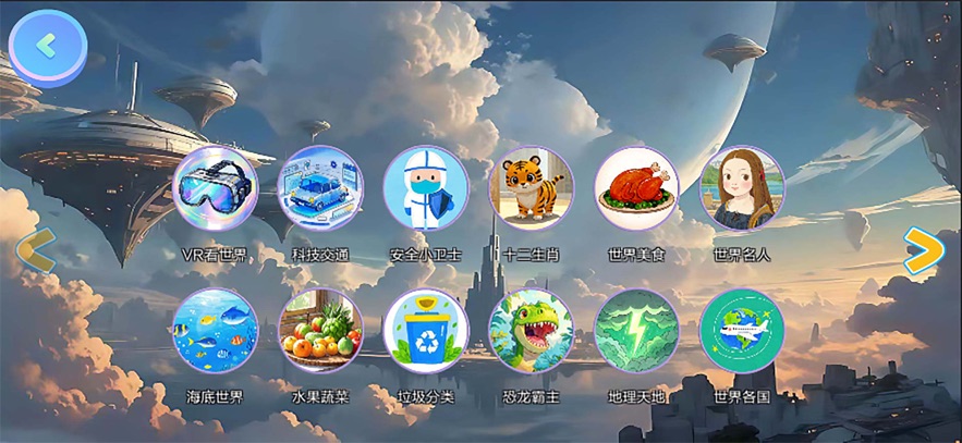 酷酷地球仪app截图1