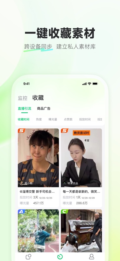 考古加创意App截图1