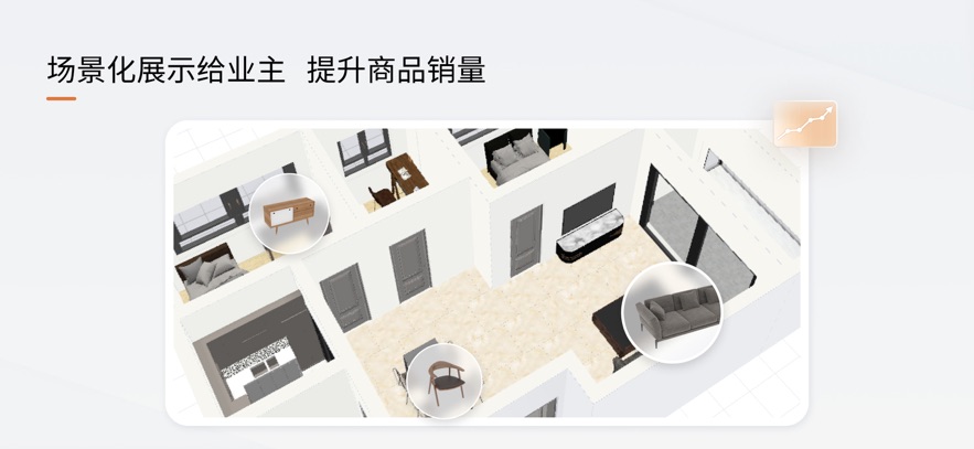 福昕智装app截图1