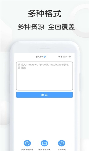 磁力星球官方版截图1