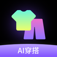 奇妙星空AI穿搭app