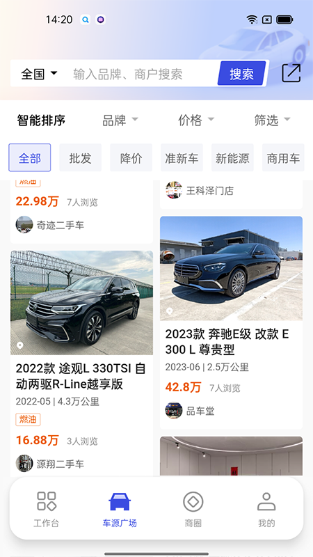 途众好车app截图1