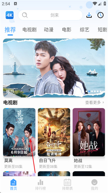 4K影视最新版