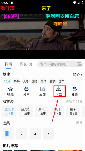 4K影视最新版
