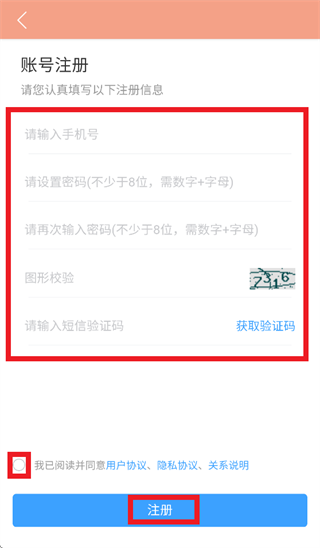 优乐跑骑士版app