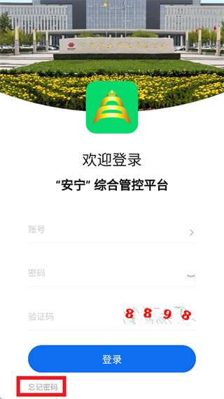 宁煤安宁2026最新版