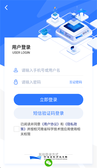河南省科学技术馆app