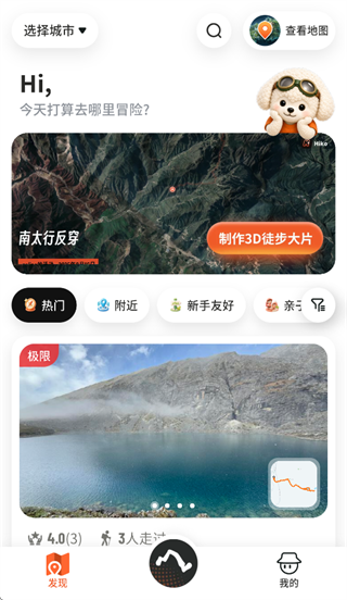 Hiko app