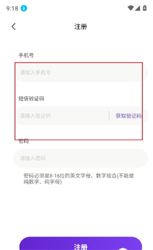 紫蚊云手机app下载