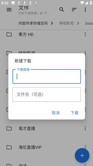 满星下载器app下载
