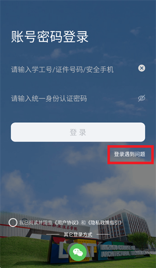云上林建app