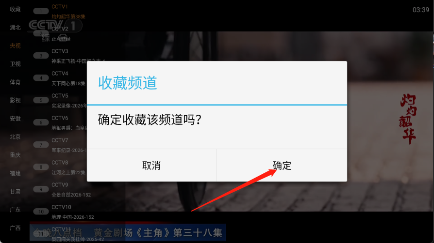 星海直播